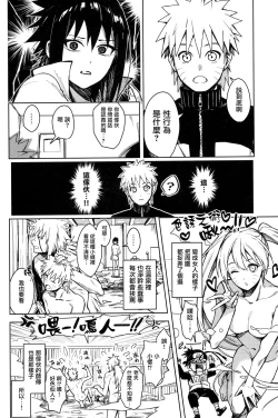 Page 14 of Datte Ore-tachi Tomodachi daro