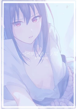 Page 43 of Datte Ore-tachi Tomodachi daro