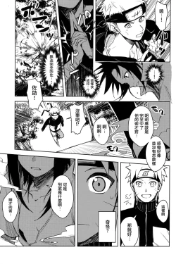Page 7 of Datte Ore-tachi Tomodachi daro