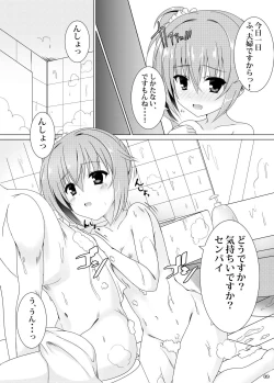 Page 6 of Koyoi Senpai to, Meguru Meku.