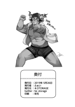 Page 15 of Fushigi WakaGun Paradise