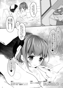 Page 17 of Seifuku Cosplay