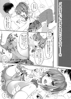 Page 8 of Seifuku Cosplay