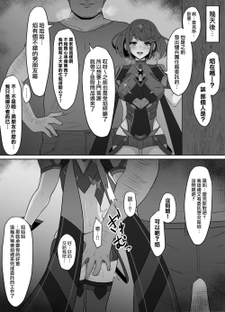 Page 13 of Youheidan Ninmu no Hakensaki de