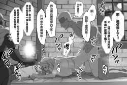 Page 2 of Youheidan Ninmu no Hakensaki de