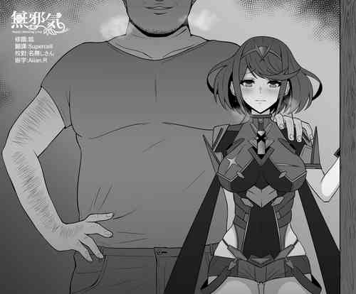 [Eruu] Youheidan Ninmu no Hakensaki de (Xenoblade Chronicles 2) [Chinese] [無邪気漢化組]