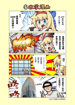 Page 11 of Eronyanten