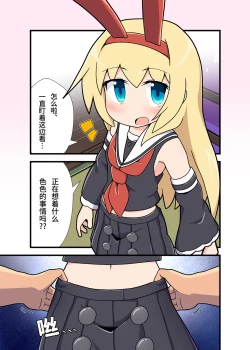 Page 2 of Eronyanten