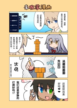 Page 9 of Eronyanten