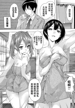 Page 3 of Gyouretsu no Dekiru Omise ga Aiteita node Haittemita