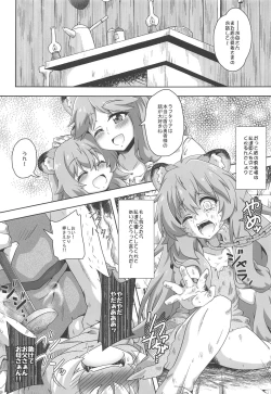 Page 2 of Tanuki Shoujo no Kenshin