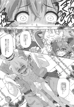 Page 3 of Tanuki Shoujo no Kenshin