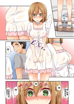 Page 137 of Arisugawa Ren tte Honto wa Onna nanda yo ne. | 有栖川煉其實是女生對吧。 1~8