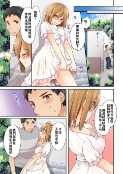 Page 138 of Arisugawa Ren tte Honto wa Onna nanda yo ne. | 有栖川煉其實是女生對吧。 1~8