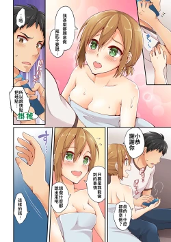 Page 14 of Arisugawa Ren tte Honto wa Onna nanda yo ne. | 有栖川煉其實是女生對吧。 1~8