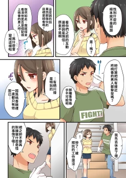 Page 156 of Arisugawa Ren tte Honto wa Onna nanda yo ne. | 有栖川煉其實是女生對吧。 1~8