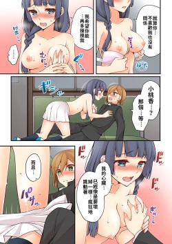 Page 175 of Arisugawa Ren tte Honto wa Onna nanda yo ne. | 有栖川煉其實是女生對吧。 1~8