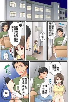 Page 178 of Arisugawa Ren tte Honto wa Onna nanda yo ne. | 有栖川煉其實是女生對吧。 1~8