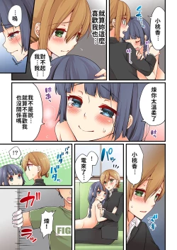 Page 182 of Arisugawa Ren tte Honto wa Onna nanda yo ne. | 有栖川煉其實是女生對吧。 1~8