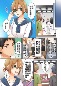 Page 40 of Arisugawa Ren tte Honto wa Onna nanda yo ne. | 有栖川煉其實是女生對吧。 1~8