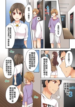 Page 41 of Arisugawa Ren tte Honto wa Onna nanda yo ne. | 有栖川煉其實是女生對吧。 1~8