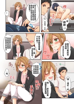 Page 6 of Arisugawa Ren tte Honto wa Onna nanda yo ne. | 有栖川煉其實是女生對吧。 1~8