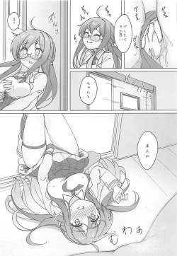 Page 11 of Uchi no Kakka wa ○○ Shinai to Ganbarenai