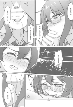 Page 15 of Uchi no Kakka wa ○○ Shinai to Ganbarenai