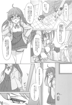 Page 7 of Uchi no Kakka wa ○○ Shinai to Ganbarenai