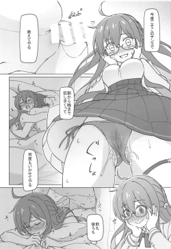 Page 9 of Uchi no Kakka wa ○○ Shinai to Ganbarenai