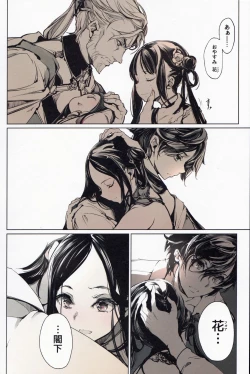 Page 49 of Coppélia Brothel