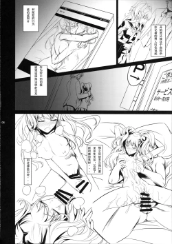 Page 9 of I-Doll 2