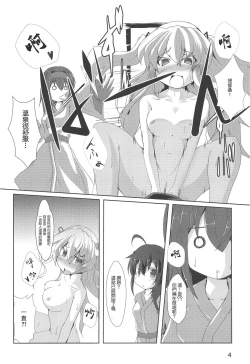 Page 6 of Kai Ni Shiratsuyu-gata to Onsen ni Ikou!
