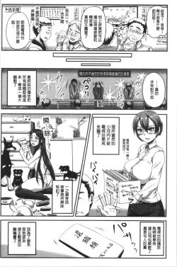 Page 131 of Jikkyou! Namahame Saimin Housoukyoku