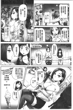 Page 13 of Jikkyou! Namahame Saimin Housoukyoku