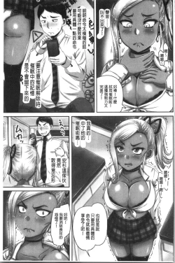 Page 142 of Jikkyou! Namahame Saimin Housoukyoku