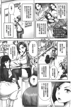 Page 21 of Jikkyou! Namahame Saimin Housoukyoku