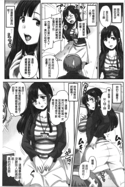 Page 42 of Jikkyou! Namahame Saimin Housoukyoku