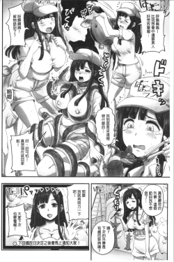 Page 45 of Jikkyou! Namahame Saimin Housoukyoku