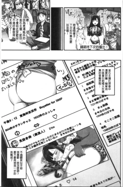 Page 54 of Jikkyou! Namahame Saimin Housoukyoku