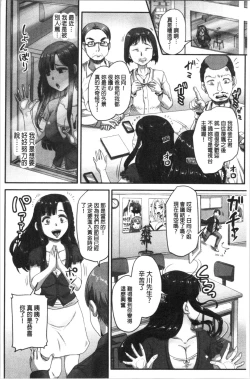 Page 55 of Jikkyou! Namahame Saimin Housoukyoku