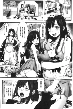 Page 57 of Jikkyou! Namahame Saimin Housoukyoku