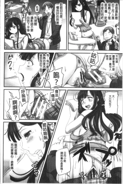 Page 59 of Jikkyou! Namahame Saimin Housoukyoku