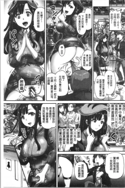 Page 72 of Jikkyou! Namahame Saimin Housoukyoku