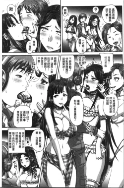 Page 94 of Jikkyou! Namahame Saimin Housoukyoku