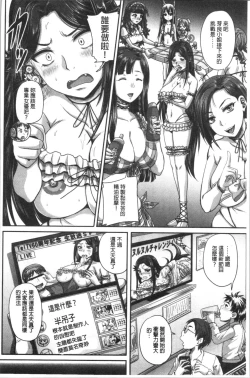 Page 95 of Jikkyou! Namahame Saimin Housoukyoku