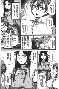 Page 97 of Jikkyou! Namahame Saimin Housoukyoku