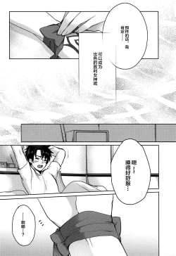 Page 23 of Natsu to Megami to Yumemonogatari