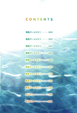 Page 5 of Kasshoku Mermaid | Tanned Mermaid