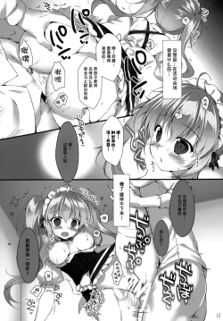 Page 12 of Boku no Kanojo wa Erogenger 4